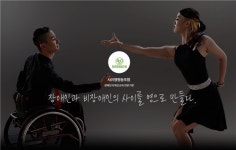 전 장애인댄스스포츠 국가대표의 은밀한 부캐 생활