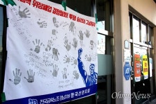 한국산연 폐업한 날 노동자들 청산 철회, 절대 포기 않는다