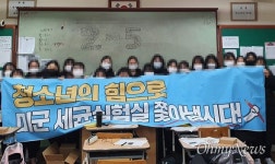 부산 청소년 233명도 외쳐요 미군 세균실험실 폐쇄