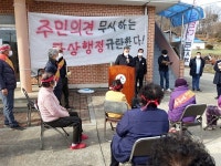 충남 서산, 소도비산 토석 채취 둘러싸고 갈등