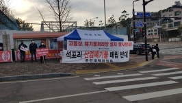 화성시 석포리 폐기물 매립장, 도시계획심의위원회 부결