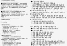 [단독] 학교에서 동성애... 마이클 조 설교 후 안디옥교회가 뿌린 문자