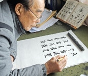 홀로 붓 잡은 세월이 벌써 65년