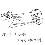 사는 족족 수익으로 연결, 주식 천재인가? 싶었는데