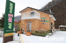 용인중앙시장상인회 상생자금으로 펜션 구입 논란