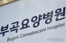 무용학원·방문요양·항만 등 부산 24명 추가 확진