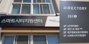 네이버도, 구글에도 안 나오는 대구 디지털시민청