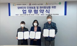 대전시인권센터, 농아인협회·손소리복지관과 업무 협약