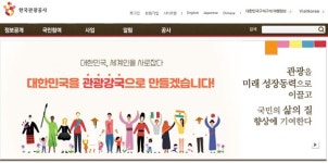 관광업계-협회-주민 협력, 지역 관광 이끌 12개 법인 공모