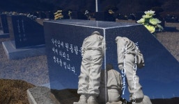 [거창] 70년이 지나도 슬프고 아픈 역사