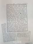 한글 배운 어르신들의 글쓰기, 가장 많이 나온 주제는