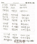 한글 배운 어르신들의 글쓰기, 가장 많이 나온 주제는