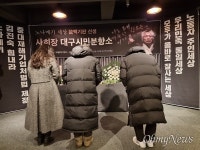 대구에도 백기완 선생 시민분향소... 발길 잇따라