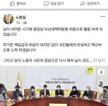 노창섭 정의당 비대위원 명예훼손 사건에 여성단체 입장은?