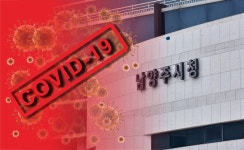 남양주 진관산단 114명 확진, 경기도 역학조사관 긴급투입