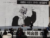 노나메기 세상 강조한 백기완 소장, 영원히 잠들다