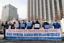 [오마이포토] 정세균 총리님, 만나서 얘기합시다