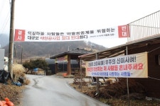 수상한 태양광 사업... 작은 농촌마을에서 벌어진 일