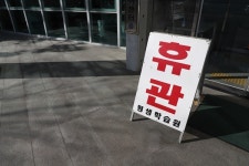올해도 참자? 안 돼 코로나 멈춤의 대안을 찾아라