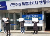 LH 직원들의 세종시 땅 투기 여부, 정부가 수사해달라