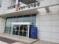 남양주에 뭐가 있나... 간이역도 있고 박물관도 있다