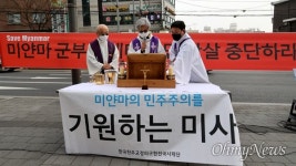 [영상] 천주교정의구현전국사제단, 미얀마 민주화 기원 미사 봉헌