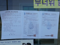 청양군 구재리 마을상수도서 비소 검출