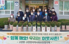 [하동] 홀로 사는 어르신, 반려식물 키우며 희망 찾아