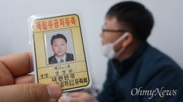 독립운동가 후손의 분노 내 본관을 살려내라