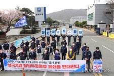한국지엠 창원물류센터 폐쇄 사흘 전 통보, 이럴 수 있나