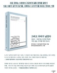 오빠의 과로사, 산재신청을 할 수 없었던 이유