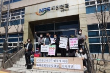 국민연금공단, 영풍제련소 투자 즉각 회수하라!