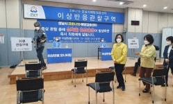 성남시, 75세 이상 어르신 백신 접종 시작