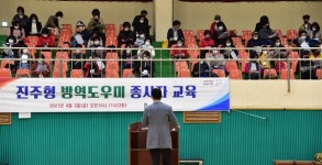 [진주] 방역도우미 151명 배치, 목욕탕발 코로나19 차단