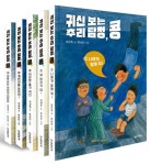 작가 다섯이 쓴 귀신 이야기, 이렇게 완성했습니다