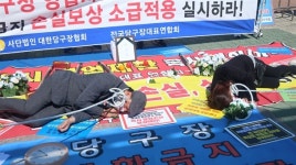 피눈물 흘리며 목줄 퍼포먼스 당구장 사장들 오죽하면