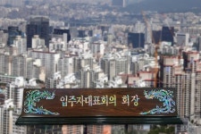 갑 오브 갑 입주자 대표회장에게 책임을