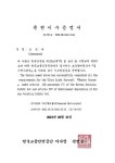 창원무인항공교육원, 3번째 드론 실기평가교관 탄생