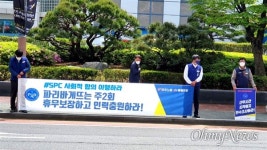 파리바게트 매장 앞 노동자 인권 보장 손팻말 시위