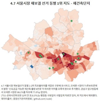 오세훈, 북한 위협 발언에 분노 표출…안보대응책 강조