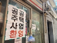 쪽방촌 주민 소원 공공주택, 오세훈이 없던 일로 할까 걱정