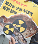 행동나서는 거제어민들 일본, 오염수 방류 철회하라