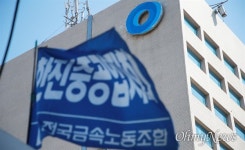 한진중공업 지분매각 계약... 대책위 현장실사 저지