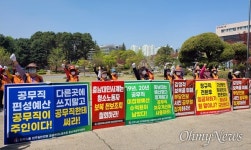 충남대 공무직노조, 19일부터 전면 파업 돌입
