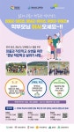 올해 경남 작은학교 살리기 대의-유어-유림초교 실시