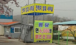 불타는 국회의원 모형... 문 대통령은 이 말 꼭 들으십시오 [최병성 리포트]