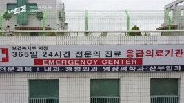 공공병원 그렇게 만들면 안 된다란 말 기억에 남아