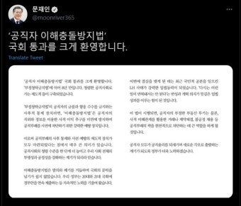문 대통령 
