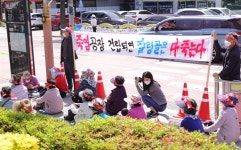 함양 팔령골 6개 마을 주민들 죽염 공장 반대한다