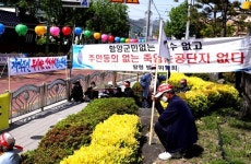 함양 팔령골 6개 마을 주민들 죽염 공장 반대한다
